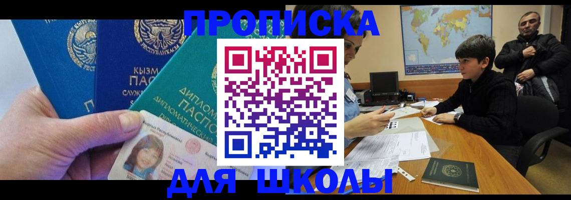 прописка для военкомата в Белой Калитве