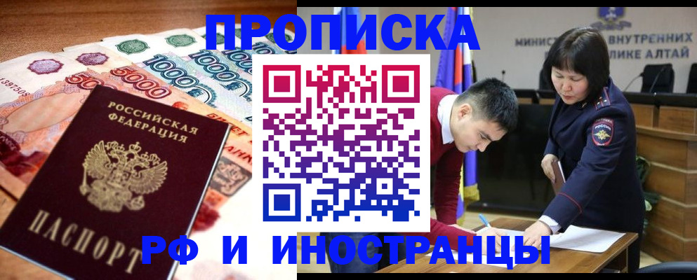прописка от собственника в Белой Калитве
