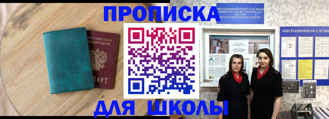 временная регистрация госуслуги в Белой Калитве